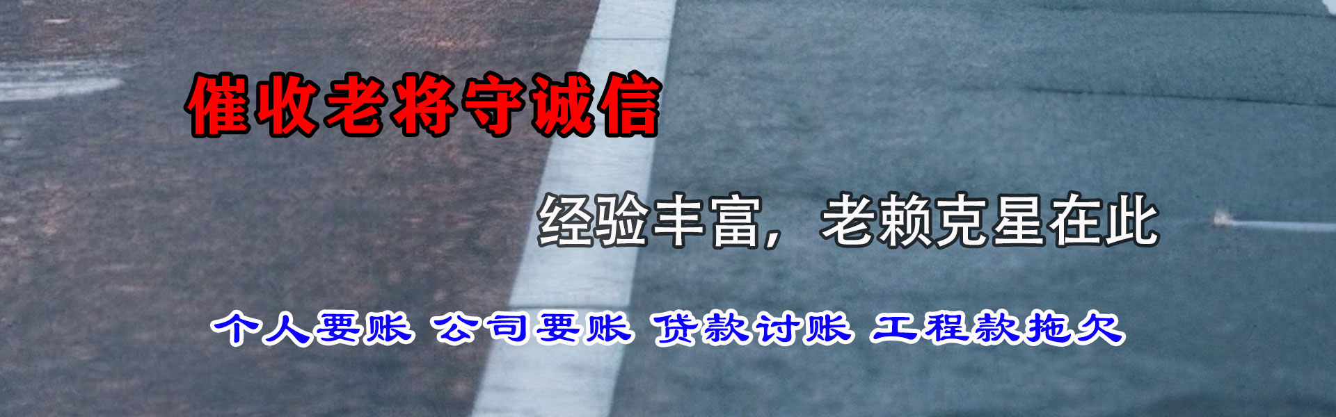 喜德追债公司