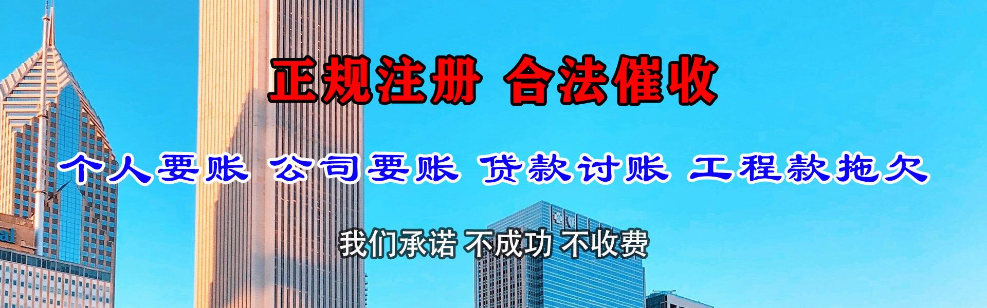 喜德收债公司
