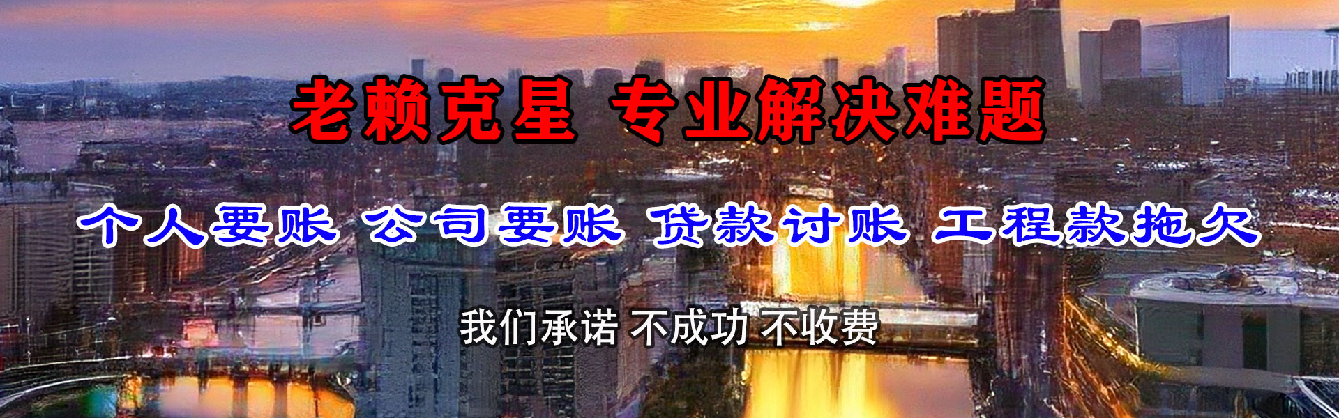 喜德收债公司
