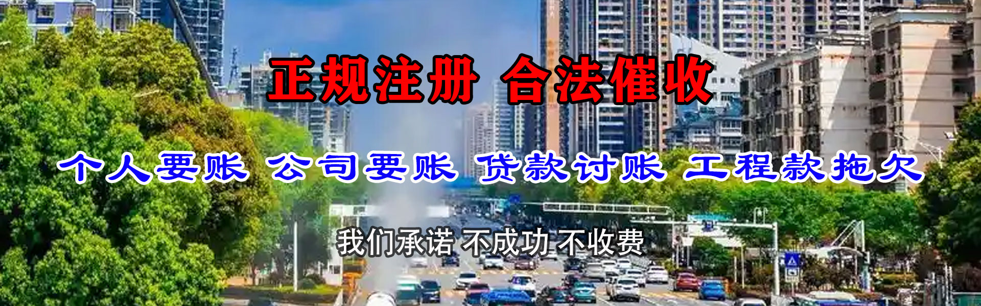 喜德追债公司