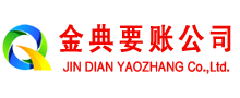 喜德收债公司